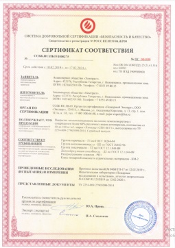 2016.07.23 Острогожск - Химтраст. Покрытие теплоизоляционное на основе пенополиуретана марки Химтраст СКН-40 Г1. ГОСТ 30244-94
