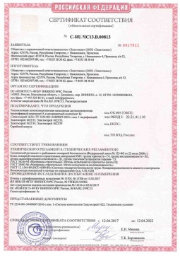 2019.05.27 Острогожск - Эластокам. Теплоизоляция пенополиуретановая напыляемая двухкомпонентная Эластоспрей. Соответствует требованиям