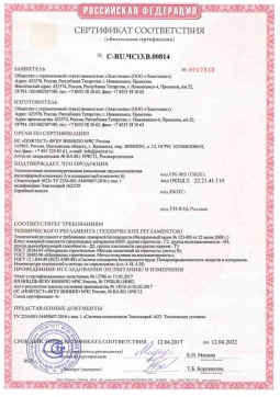 2021.05.16 Острогожск - Эластокам. Теплоизоляция пенополиуретановая напыляемая двухкомпонентная Эластоспрей. Соответствует требованиям